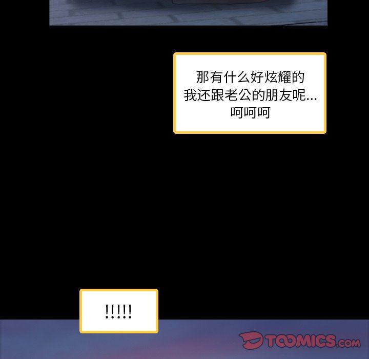 [韩国漫画] 隐秘的邻居们 爱情,熟女人妻,巨乳大奶#[107P]-6