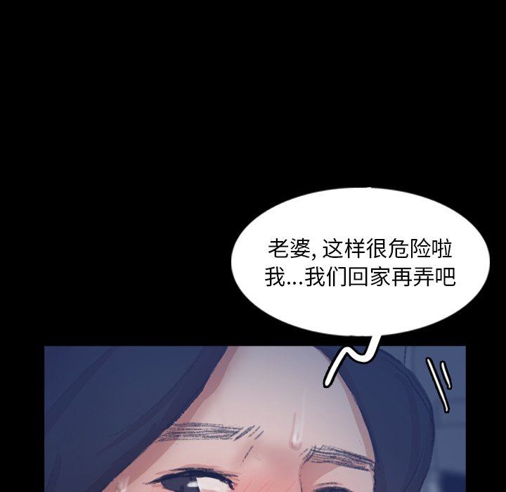 [韩国漫画] 隐秘的邻居们 爱情,熟女人妻,巨乳大奶#[107P]-61