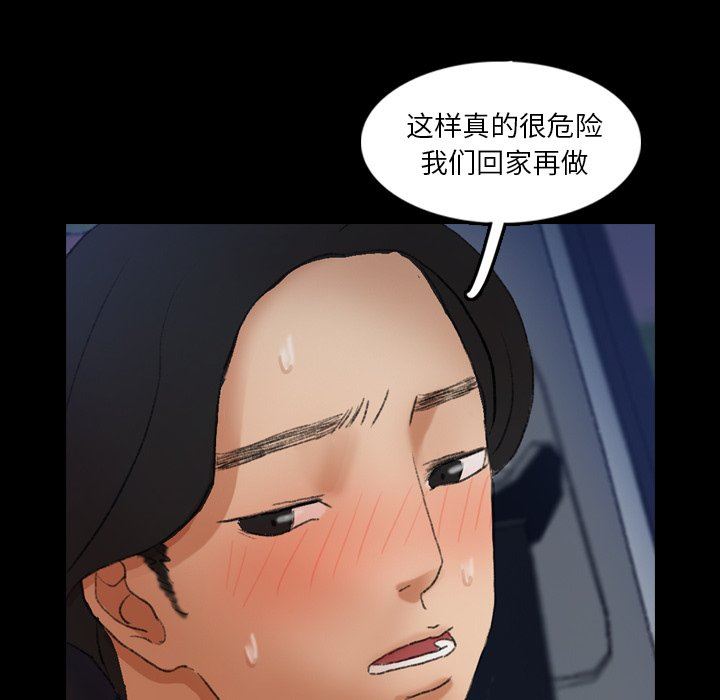 [韩国漫画] 隐秘的邻居们 爱情,熟女人妻,巨乳大奶#[107P]-67