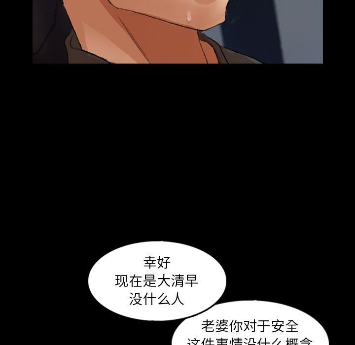 [韩国漫画] 隐秘的邻居们 爱情,熟女人妻,巨乳大奶#[107P]-68