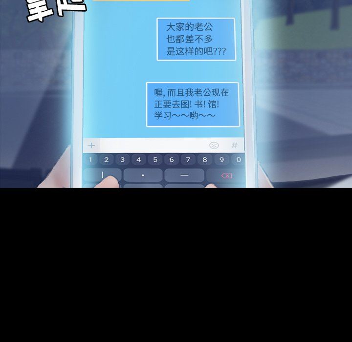[韩国漫画] 隐秘的邻居们 爱情,熟女人妻,巨乳大奶#[107P]-72