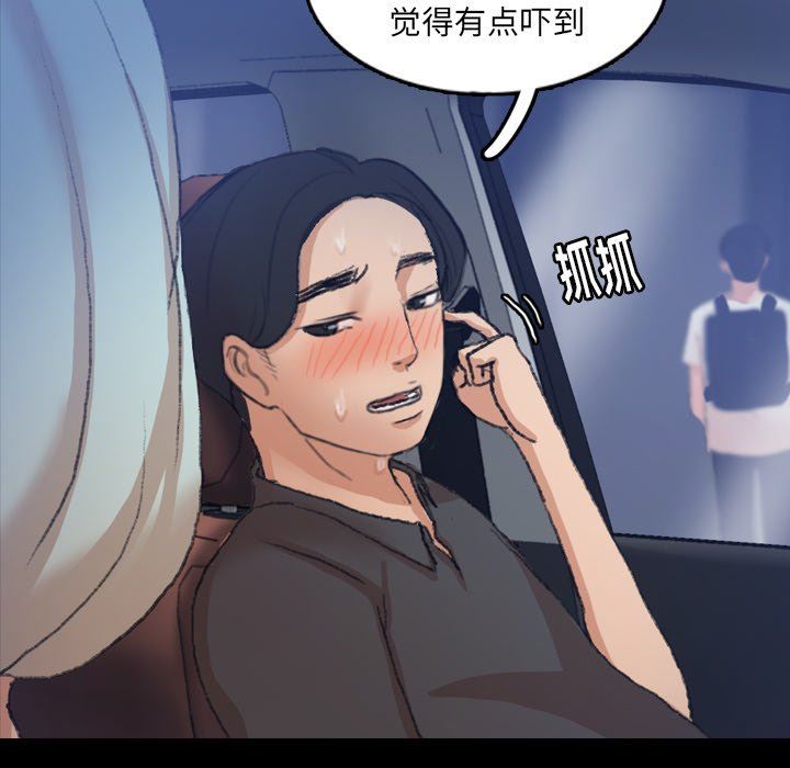 [韩国漫画] 隐秘的邻居们 爱情,熟女人妻,巨乳大奶#[107P]-81