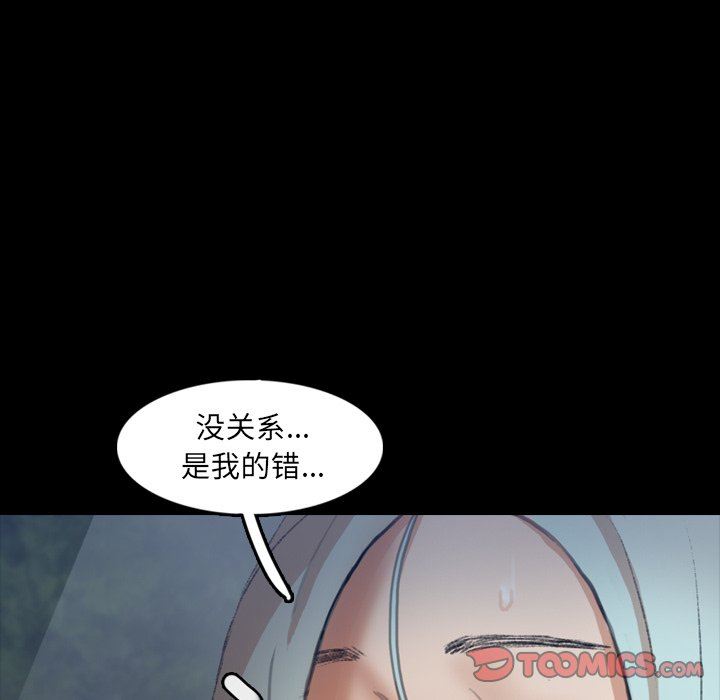 [韩国漫画] 隐秘的邻居们 爱情,熟女人妻,巨乳大奶#[107P]-82