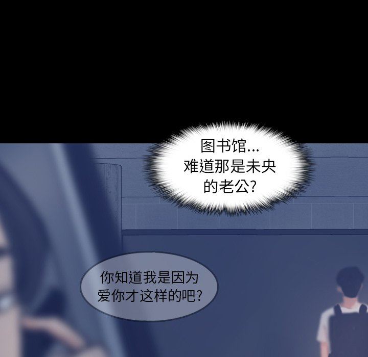 [韩国漫画] 隐秘的邻居们 爱情,熟女人妻,巨乳大奶#[107P]-84