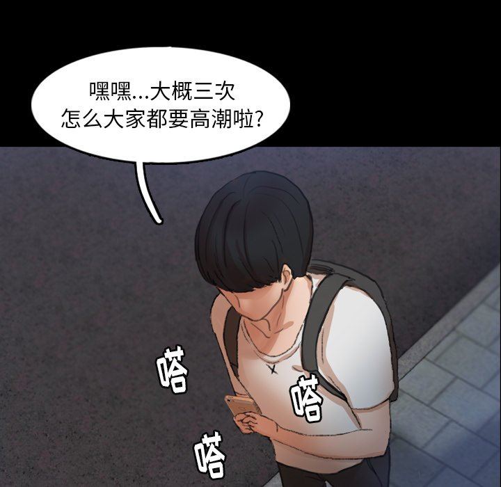 [韩国漫画] 隐秘的邻居们 爱情,熟女人妻,巨乳大奶#[107P]-9