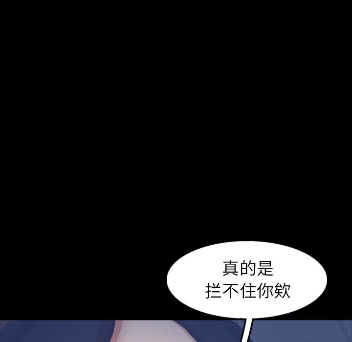[韩国漫画] 隐秘的邻居们 爱情,熟女人妻,巨乳大奶#[107P]-91