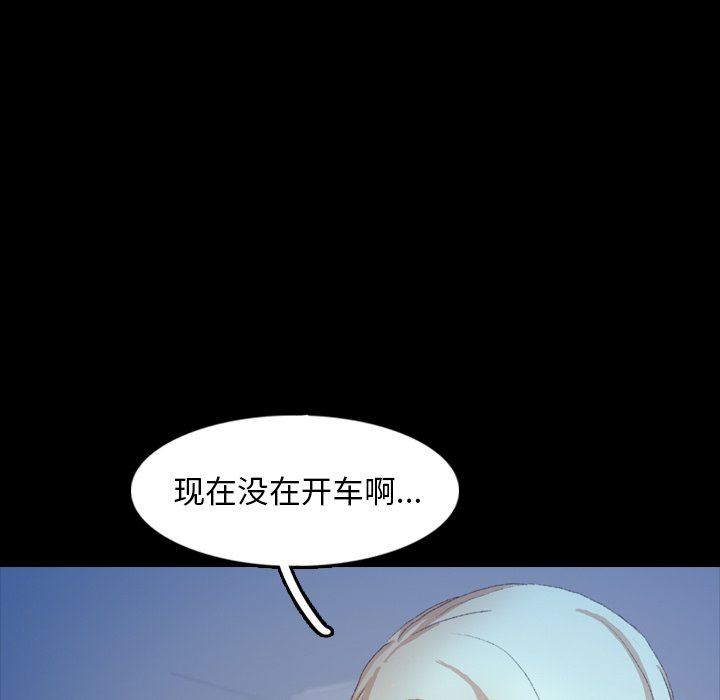 [韩国漫画] 隐秘的邻居们 爱情,熟女人妻,巨乳大奶#[107P]-93