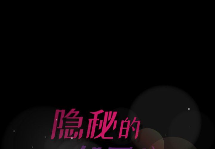 [韩国漫画] 隐秘的邻居们 爱情,熟女人妻,巨乳大奶#[102P]-1