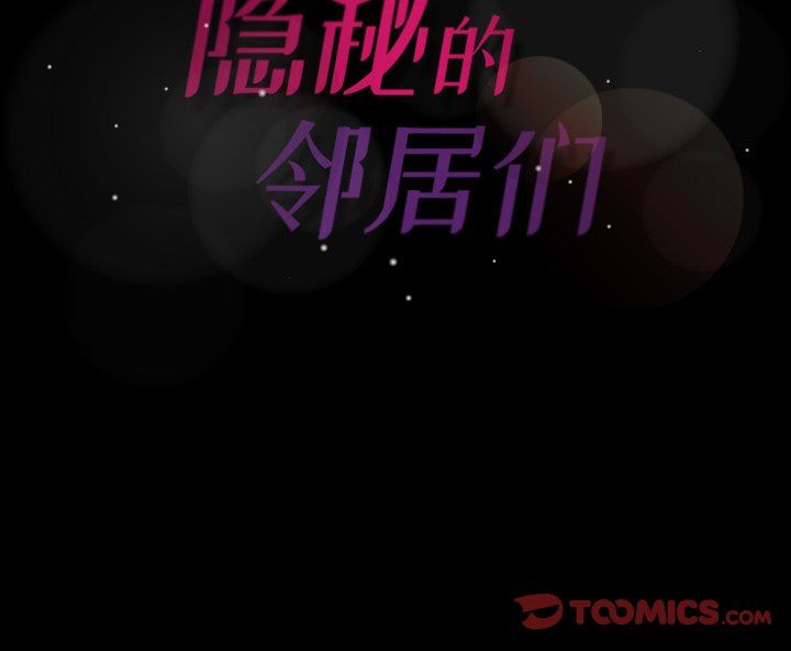 [韩国漫画] 隐秘的邻居们 爱情,熟女人妻,巨乳大奶#[102P]-102