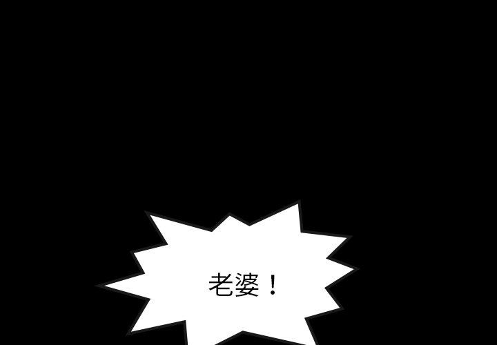 [韩国漫画] 隐秘的邻居们 爱情,熟女人妻,巨乳大奶#[102P]-3