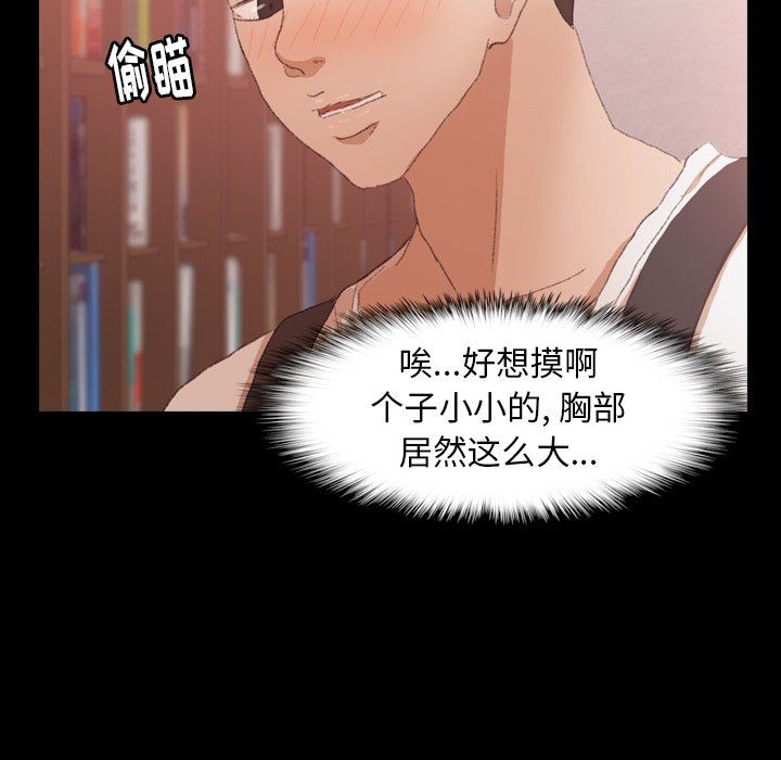 [韩国漫画] 隐秘的邻居们 爱情,熟女人妻,巨乳大奶#[102P]-36