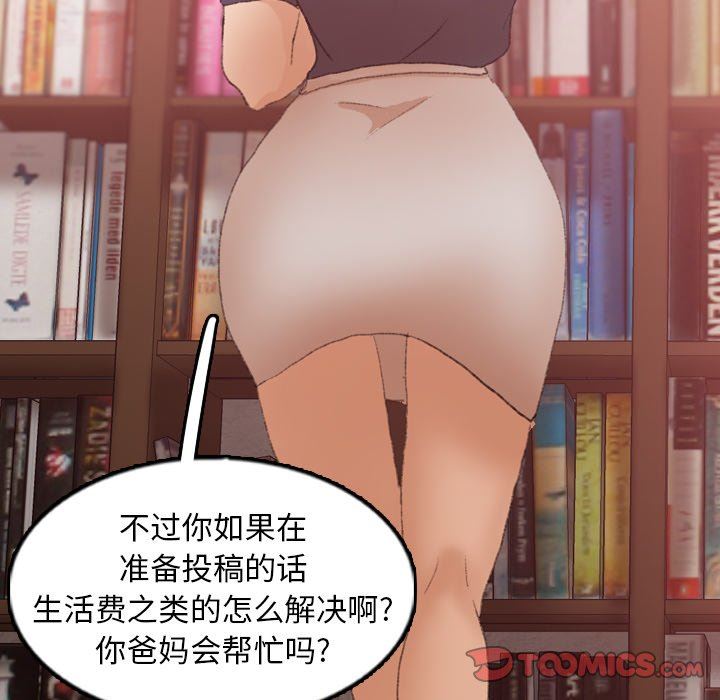 [韩国漫画] 隐秘的邻居们 爱情,熟女人妻,巨乳大奶#[102P]-42