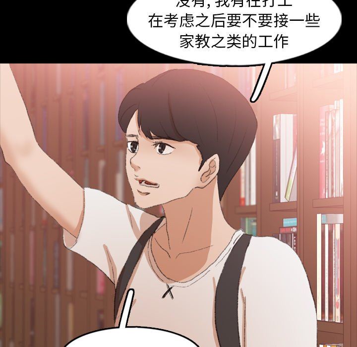 [韩国漫画] 隐秘的邻居们 爱情,熟女人妻,巨乳大奶#[102P]-44