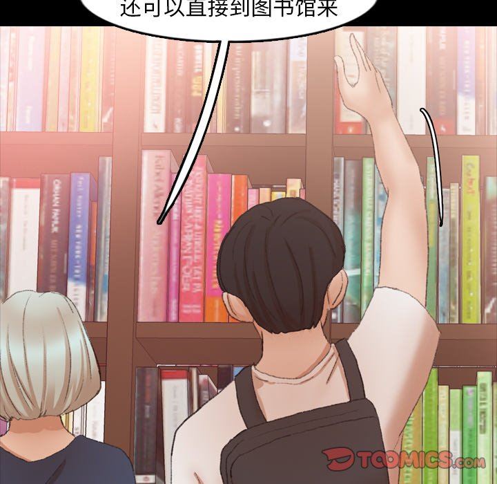 [韩国漫画] 隐秘的邻居们 爱情,熟女人妻,巨乳大奶#[102P]-46