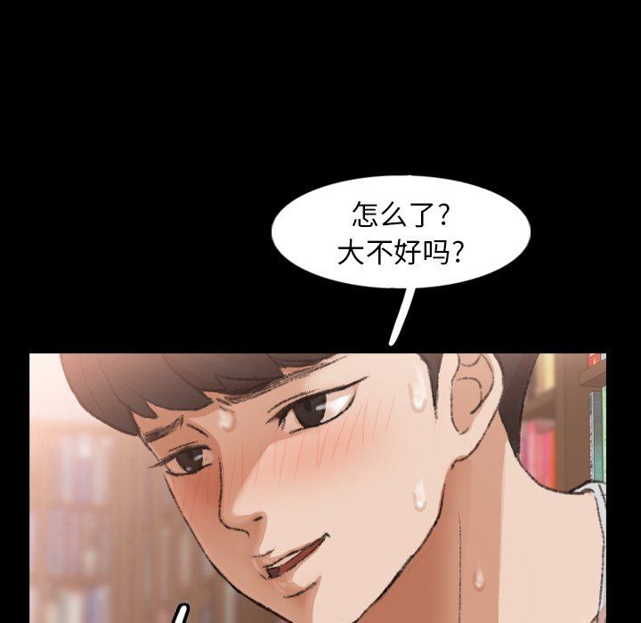 [韩国漫画] 隐秘的邻居们 爱情,熟女人妻,巨乳大奶#[102P]-64