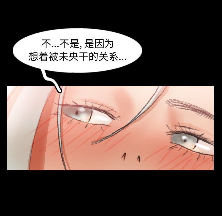 [韩国漫画] 隐秘的邻居们 爱情,熟女人妻,巨乳大奶#[102P]-88