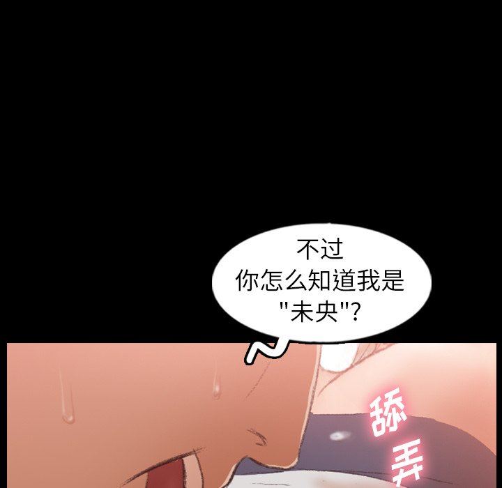 [韩国漫画] 隐秘的邻居们 爱情,熟女人妻,巨乳大奶#[102P]-89