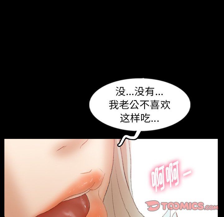 [韩国漫画] 隐秘的邻居们 爱情,熟女人妻,巨乳大奶#[102P]-94