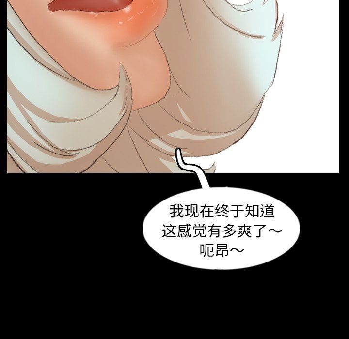 [韩国漫画] 隐秘的邻居们 爱情,熟女人妻,巨乳大奶#[102P]-95