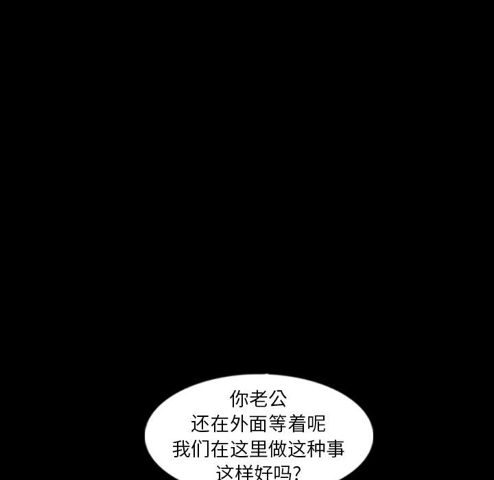 [韩国漫画] 隐秘的邻居们 爱情,熟女人妻,巨乳大奶#[102P]-96