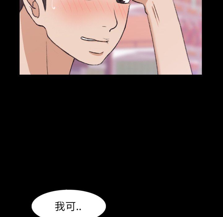 [韩国漫画] 隐秘的邻居们 爱情,熟女人妻,巨乳大奶#[105P]-45