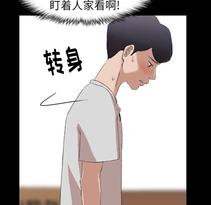 [韩国漫画] 隐秘的邻居们 爱情,熟女人妻,巨乳大奶#[132P]-102