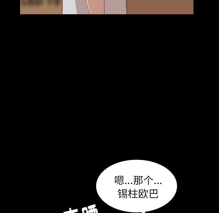 [韩国漫画] 隐秘的邻居们 爱情,熟女人妻,巨乳大奶#[132P]-103