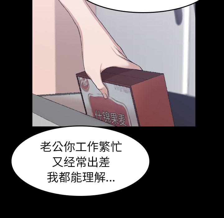 [韩国漫画] 隐秘的邻居们 爱情,熟女人妻,巨乳大奶#[132P]-106