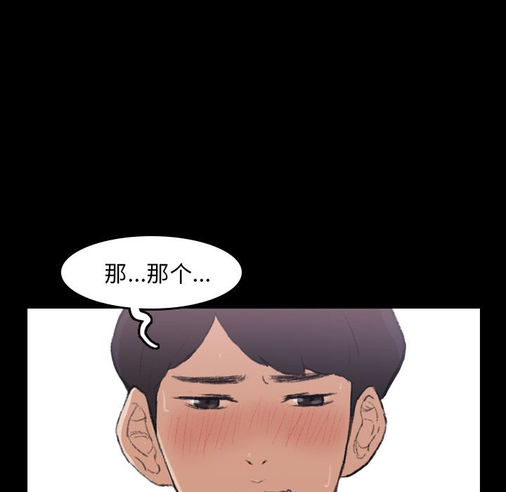 [韩国漫画] 隐秘的邻居们 爱情,熟女人妻,巨乳大奶#[132P]-111