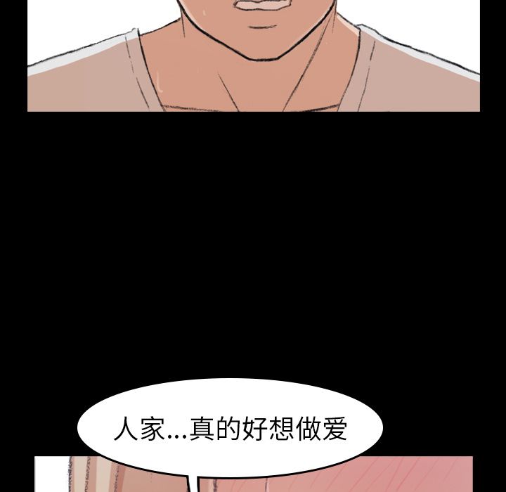 [韩国漫画] 隐秘的邻居们 爱情,熟女人妻,巨乳大奶#[132P]-112