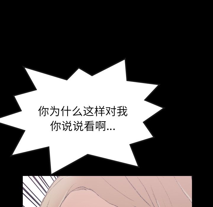 [韩国漫画] 隐秘的邻居们 爱情,熟女人妻,巨乳大奶#[132P]-119