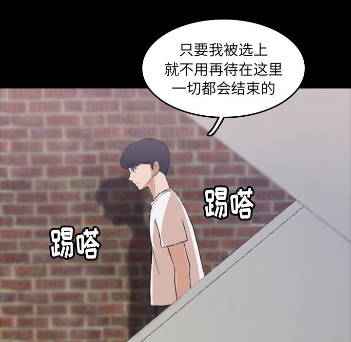 [韩国漫画] 隐秘的邻居们 爱情,熟女人妻,巨乳大奶#[132P]-34