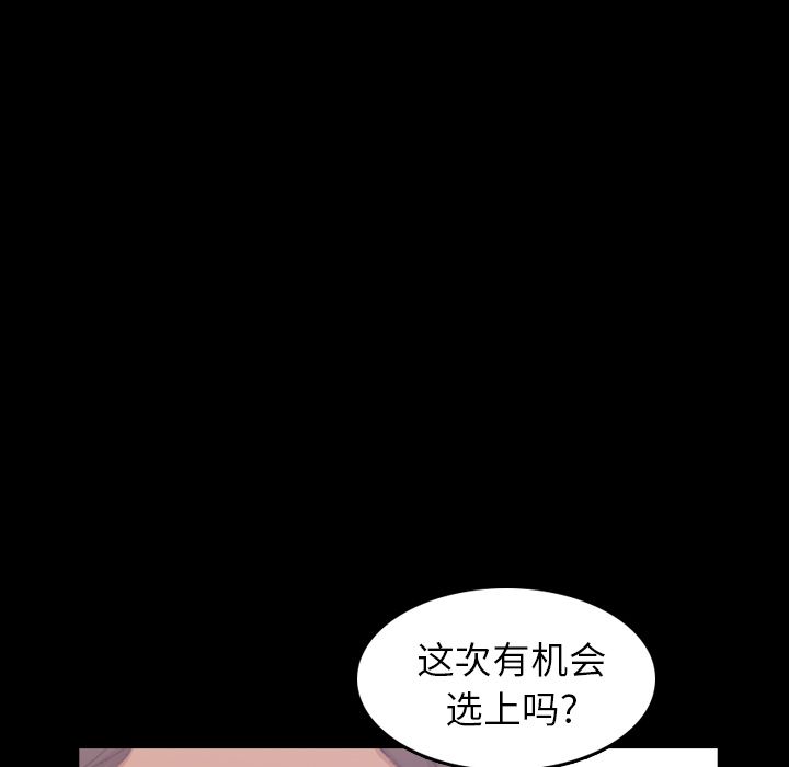 [韩国漫画] 隐秘的邻居们 爱情,熟女人妻,巨乳大奶#[132P]-39