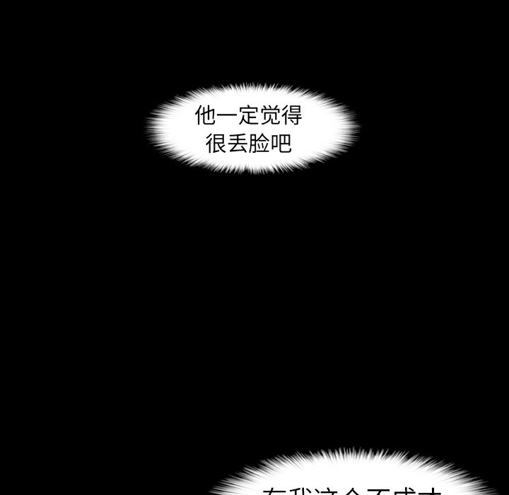 [韩国漫画] 隐秘的邻居们 爱情,熟女人妻,巨乳大奶#[132P]-56