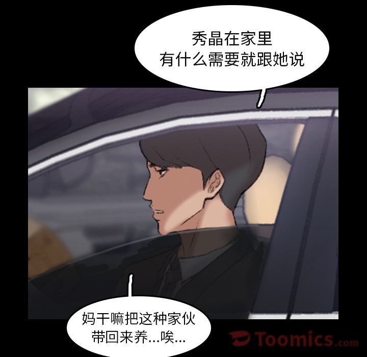 [韩国漫画] 隐秘的邻居们 爱情,熟女人妻,巨乳大奶#[132P]-64