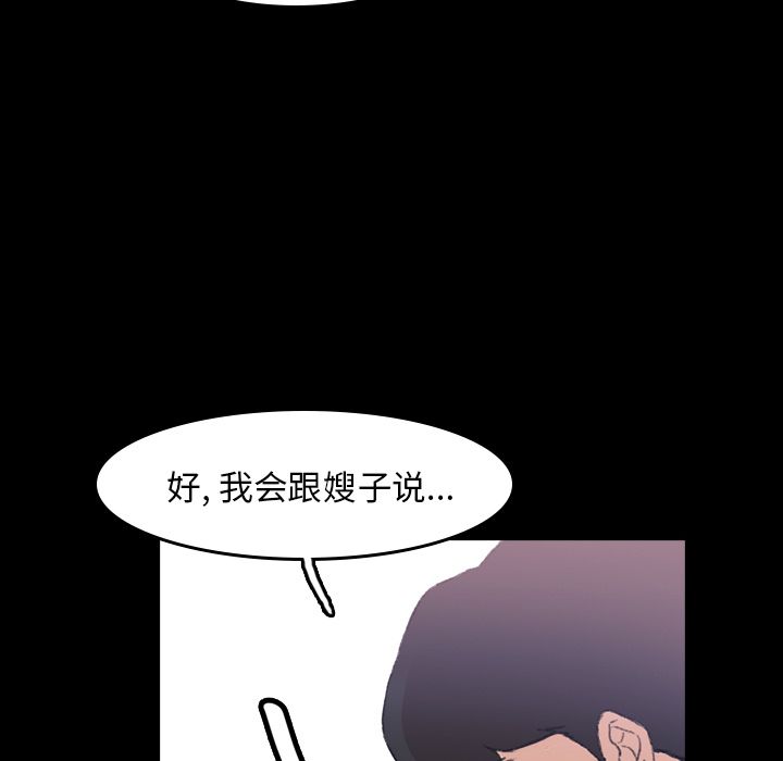 [韩国漫画] 隐秘的邻居们 爱情,熟女人妻,巨乳大奶#[132P]-65