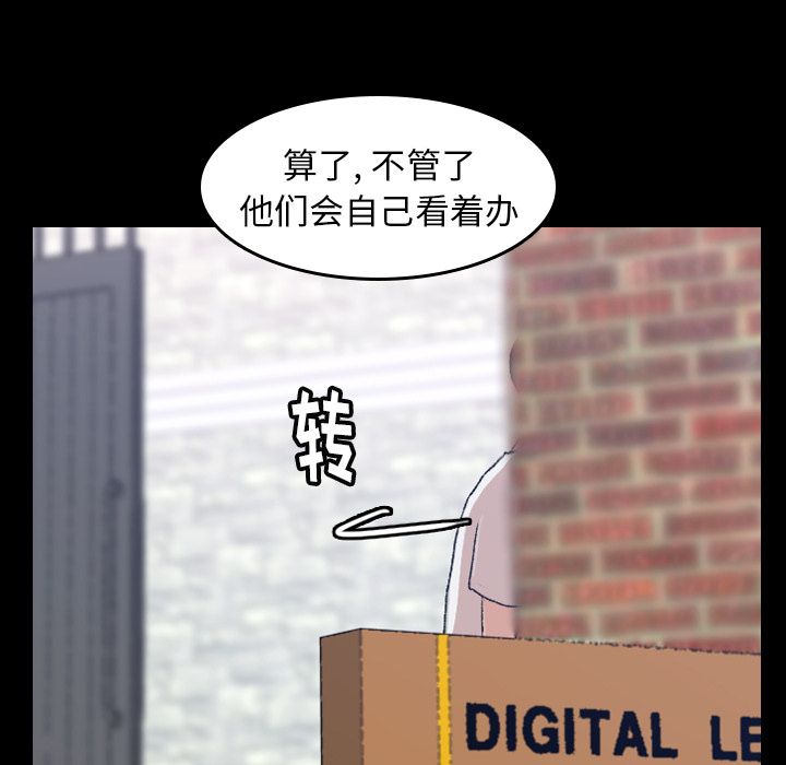 [韩国漫画] 隐秘的邻居们 爱情,熟女人妻,巨乳大奶#[132P]-75