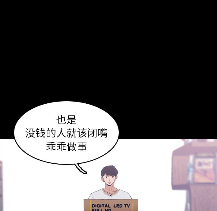 [韩国漫画] 隐秘的邻居们 爱情,熟女人妻,巨乳大奶#[132P]-79
