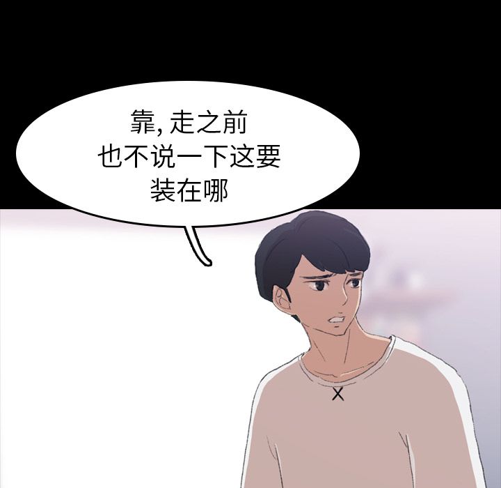 [韩国漫画] 隐秘的邻居们 爱情,熟女人妻,巨乳大奶#[132P]-82