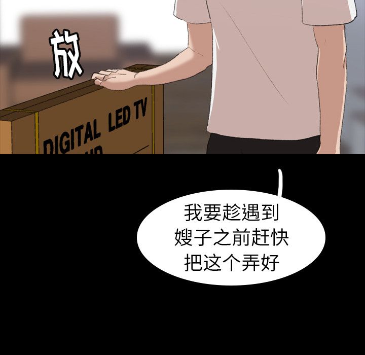 [韩国漫画] 隐秘的邻居们 爱情,熟女人妻,巨乳大奶#[132P]-83
