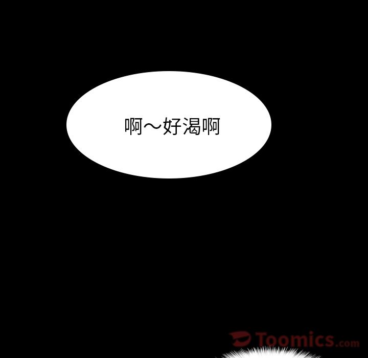 [韩国漫画] 隐秘的邻居们 爱情,熟女人妻,巨乳大奶#[132P]-86