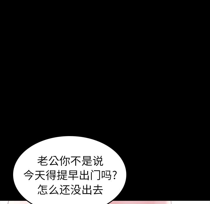 [韩国漫画] 隐秘的邻居们 爱情,熟女人妻,巨乳大奶#[132P]-88