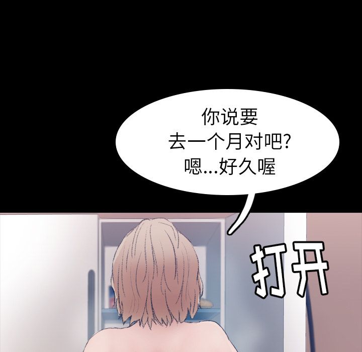 [韩国漫画] 隐秘的邻居们 爱情,熟女人妻,巨乳大奶#[132P]-98