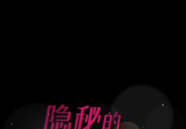 [韩国漫画] 隐秘的邻居们 爱情,熟女人妻,巨乳大奶#[91P]-1