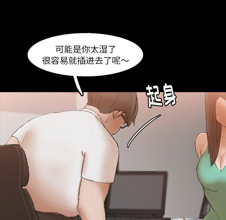 [韩国漫画] 隐秘的邻居们 爱情,熟女人妻,巨乳大奶#[91P]-24