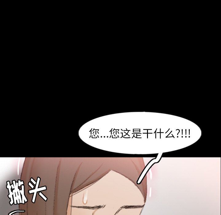 [韩国漫画] 隐秘的邻居们 爱情,熟女人妻,巨乳大奶#[91P]-56