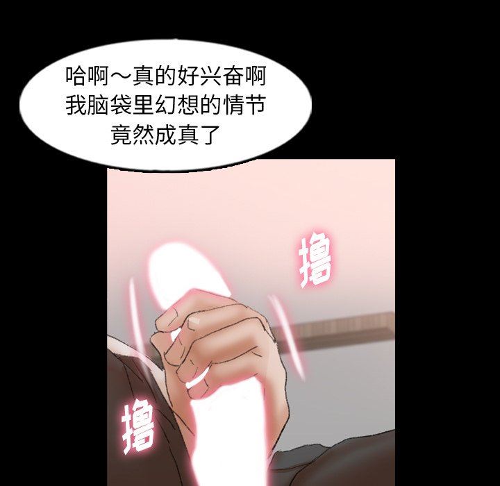 [韩国漫画] 隐秘的邻居们 爱情,熟女人妻,巨乳大奶#[91P]-60