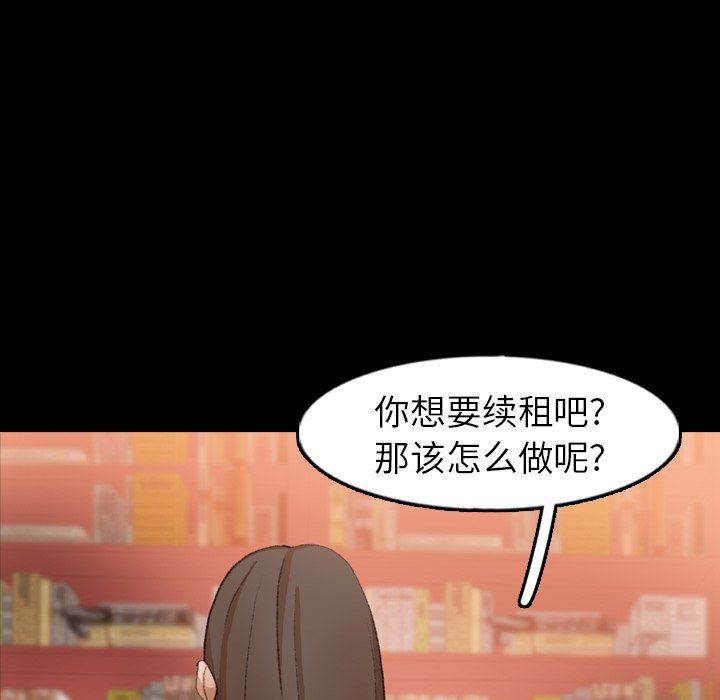 [韩国漫画] 隐秘的邻居们 爱情,熟女人妻,巨乳大奶#[91P]-63