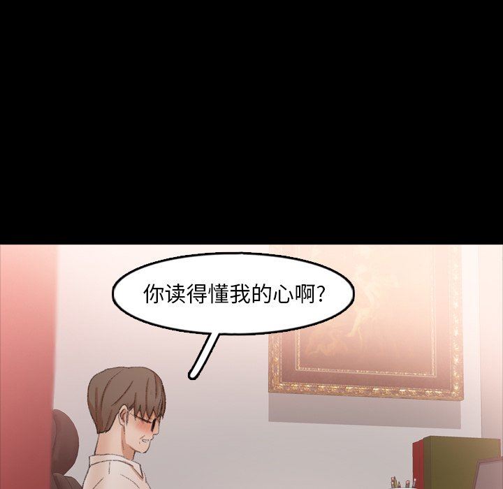 [韩国漫画] 隐秘的邻居们 爱情,熟女人妻,巨乳大奶#[91P]-68
