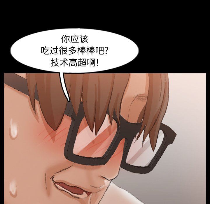 [韩国漫画] 隐秘的邻居们 爱情,熟女人妻,巨乳大奶#[91P]-79